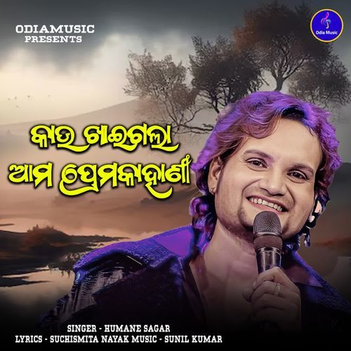 Kau Khaigala Aama Prema Kahani