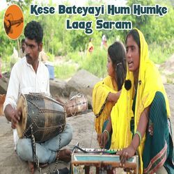 Kese Bateyayi Hum Humke Laag Saram-BgBZWEVqREQ