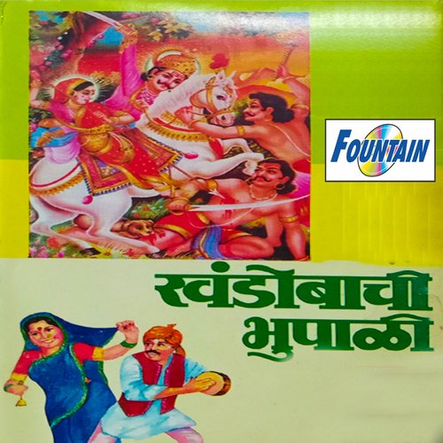 Bholya Harani