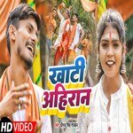 Khati Ahiran (Bolbam Song)