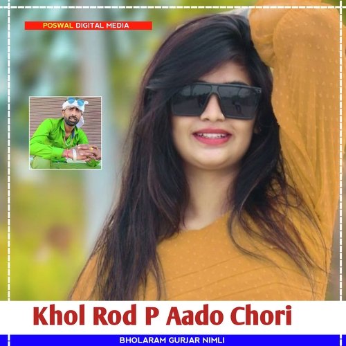 Khol Rod P Aado Chori (Uchata Geet)
