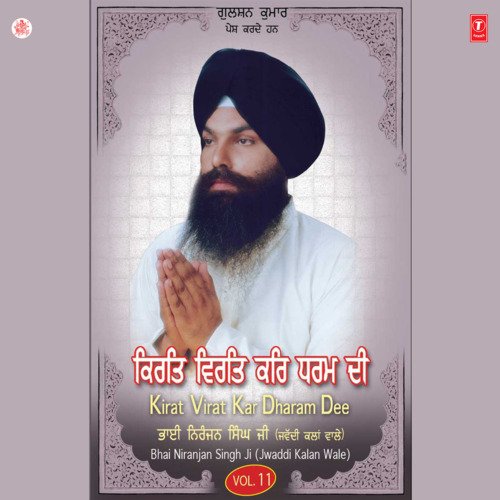 Kirat Virat Kar Dharam Dee Vol-11