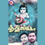 Govindamam Pahi