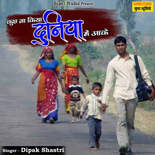Kuch Na Kiya Duniya Mein Aake