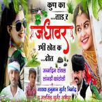 Kun Ka Tad R Janavar