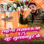 Lahnga Lakhnauaa VS Soot Sultanpur Ke