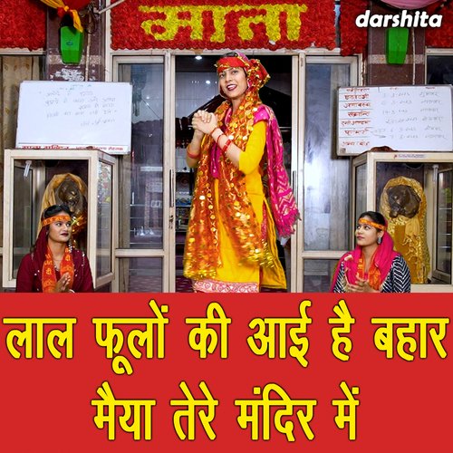 Lal Phoolon Ki Aayi Hai Bahar Maiya Tere Mandir Mein