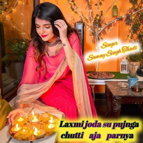 Laxmi joda su pujnga chutti aja parnya