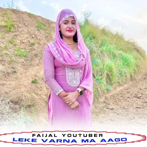Leke Varna Ma Aago