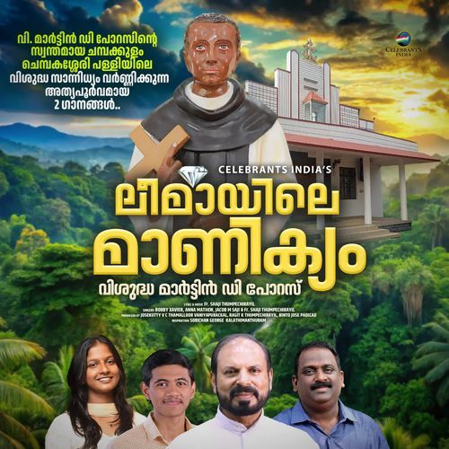 Chembakaserry Pallithan Karaoke