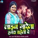 Line MareLa Hamra Saheli Pe