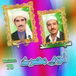 Agah Zolam Worak Show Che Me