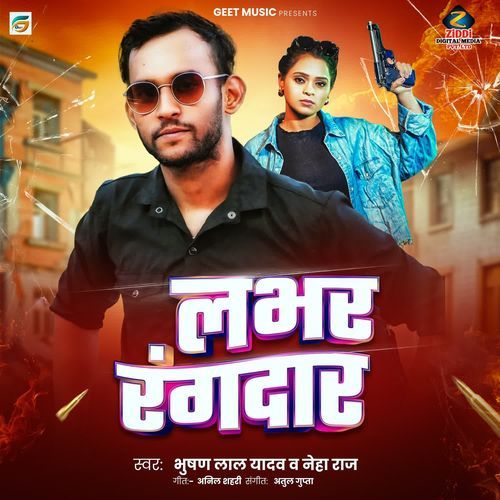 Lover Rangdar