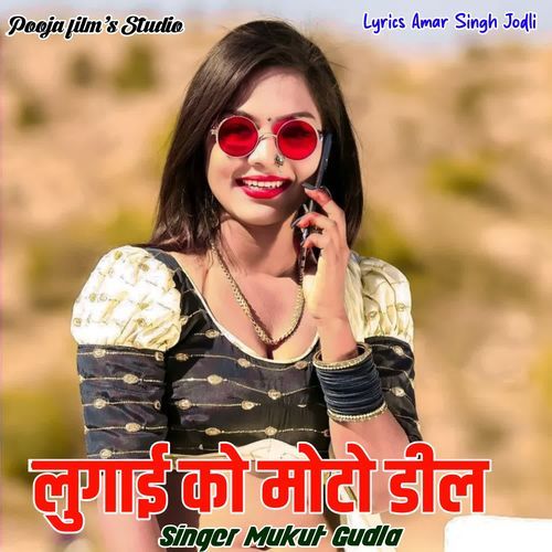 Lugai Ko Moto Dhil