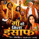 Maa Ko Mila Insaf