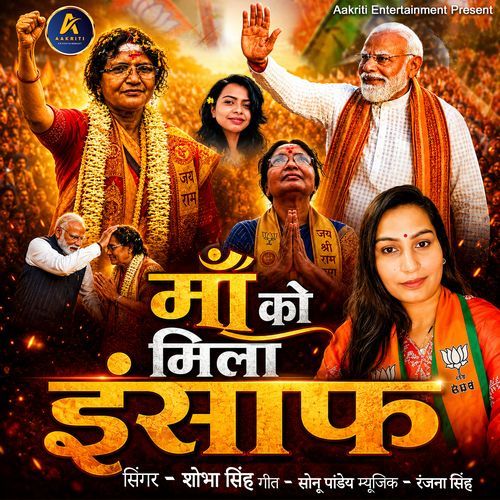 Maa Ko Mila Insaf