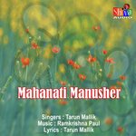 Mahanati Manusher