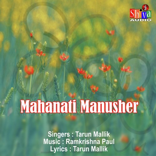 Mahanati Manusher