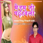 Maidam Jee Padhaweli