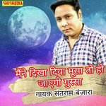 Maine Dikha Diya Musa Tu Ho Jagi Gussa