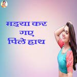 Maiya Kar Gaye Pile Hath