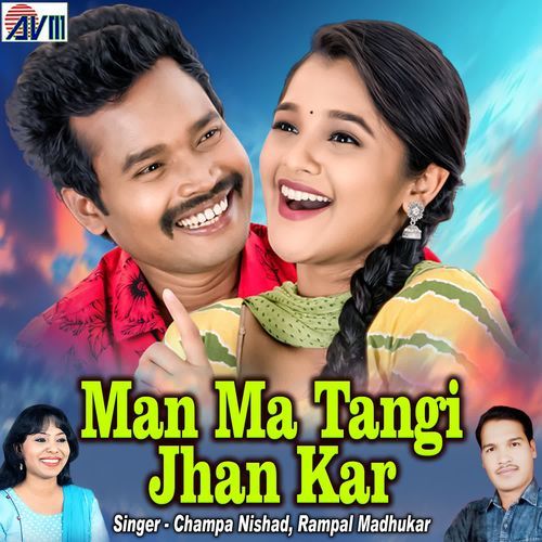Man MaTangi Jhan Kar