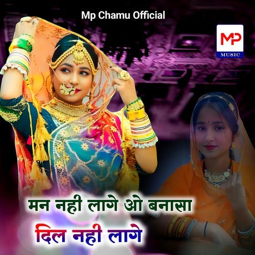 Man Nai Lage O Banasa Dil Nahi Lage