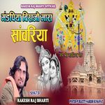 Mandapiya Birajo Mara Sawariya