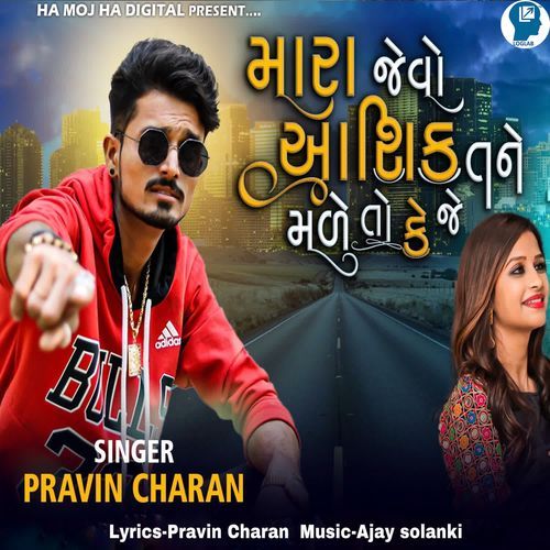 Mara Jevo Ashik Tane Male To Keje