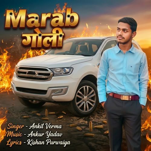 Marab Goli