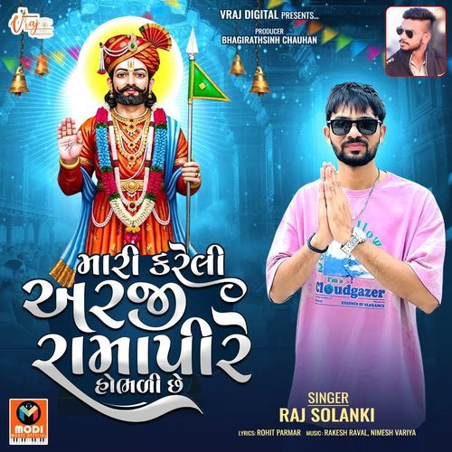 Mari Kareli Arji Ramapire Hobhli Che