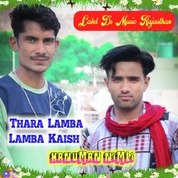 Mari Ladli Ka Lamba Lamba Kaish (Mari bavali ka lamba lamba kaish)