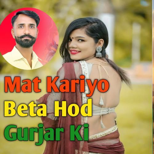 Mat Kariyo Beta Hod Gurjar Ki