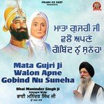 Mata Gujri Ji Walon Apne Gobind Nu Suneha