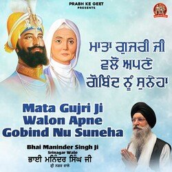 Mata Gujri Ji Walon Apne Gobind Nu Suneha-PSAuWD91XlI