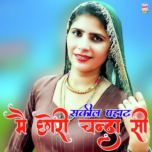 Me Chhori Chanda She