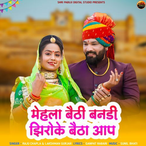 Mehala Baithi Bandi Jhiroke Baitha Aap