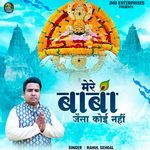 Mere Baba Jaisa Koi Nahi