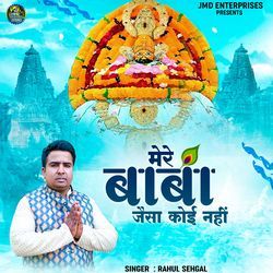 Mere Baba Jaisa Koi Nahi