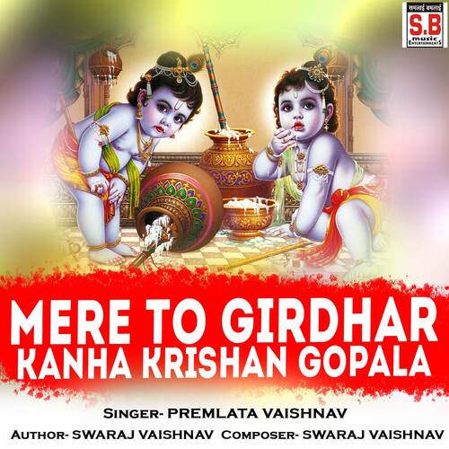 Mere To Girdhar Kanha Krishan Gopala