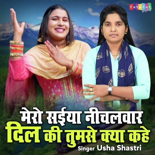 Mero Saniya Neehalvar Dil Ki Tumse Kya Kahe