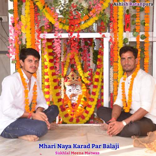 Mhari Naya Karad Par Balaji