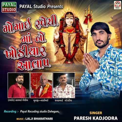Momai Ravechi Khodiyar Maa No Aalap