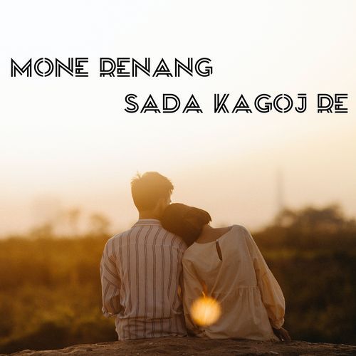 Mone Renang Sada Kagoj Re