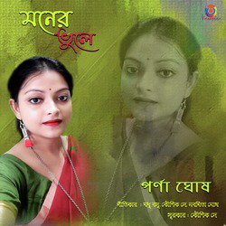 Tara Bhora Purnima Raat-BVknVw1bUUo