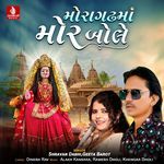 Moragadha Ma Mor Bole