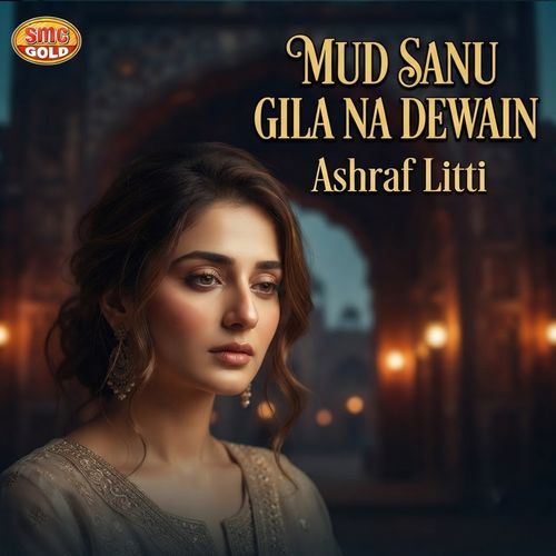 Mud Sanu Gila Na Dewain