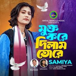 Mukto Kore Dilam Tore