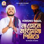 Na Jene Moijona Pirite