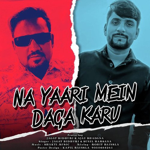 Na Yari Mein Daga Karu (Feat. Ajay Bhadana)